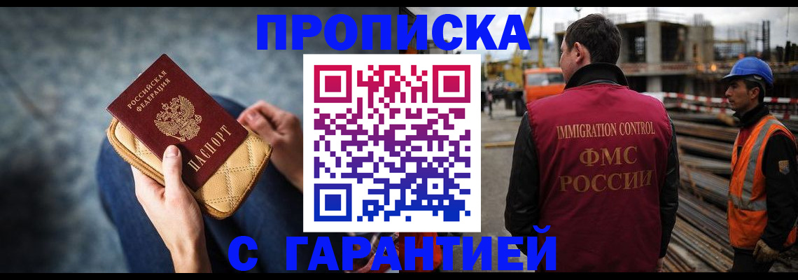 временная регистрация для школы в Камышине