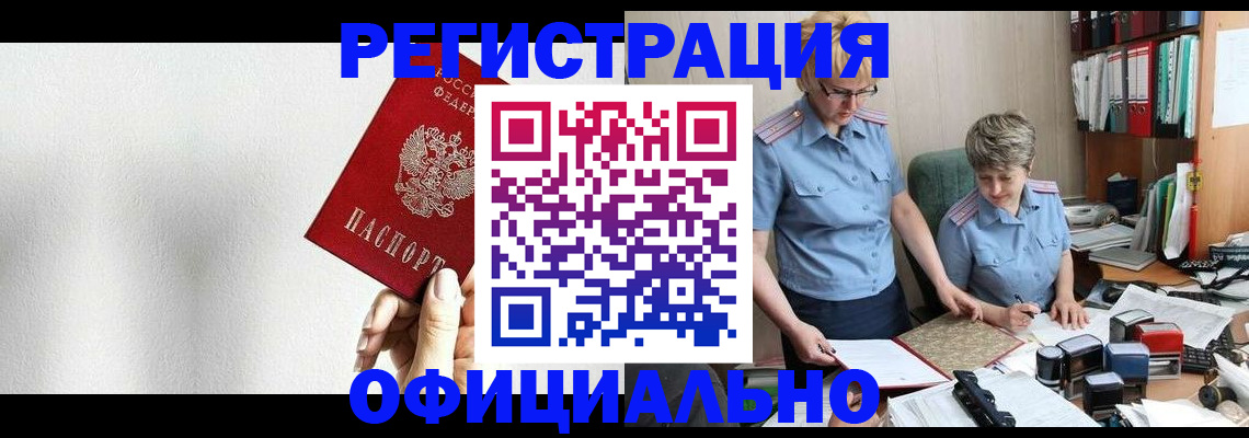 временная регистрация надежно в Камышине