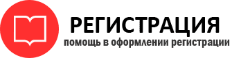 прописка в Камышине id989280